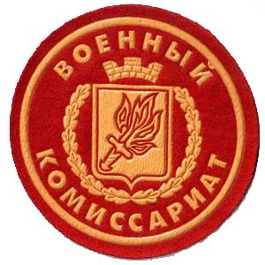 Военкоматы, комиссариаты Бокситогорска